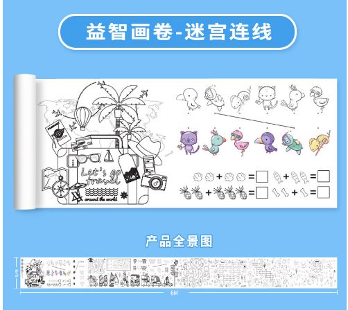 Kid's Creative Coloring Paper Roll - All-In-One Store